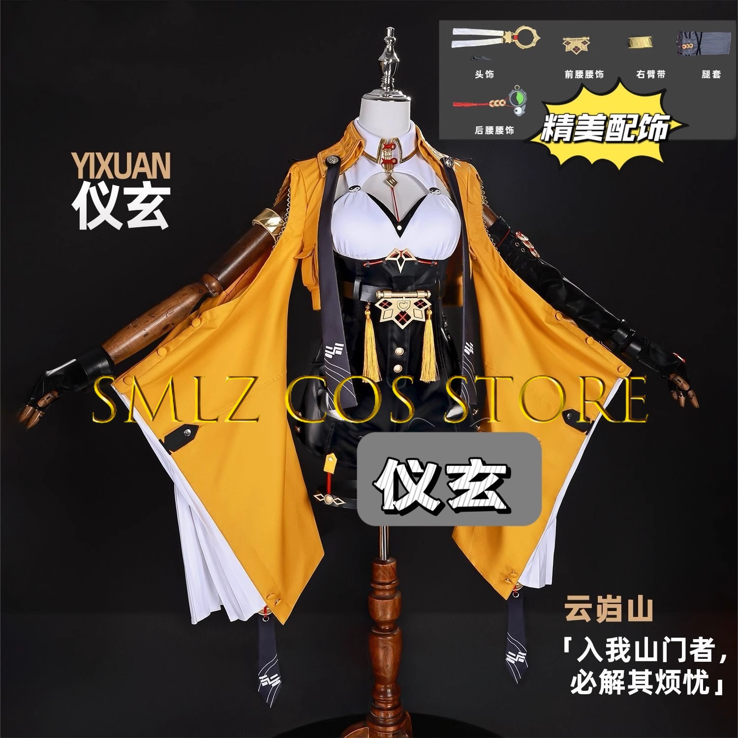 Yixuan Cosplay Game Zenless Zo - Women Accessories Set 评论和价格